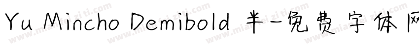 Yu Mincho Demibold 半字体转换